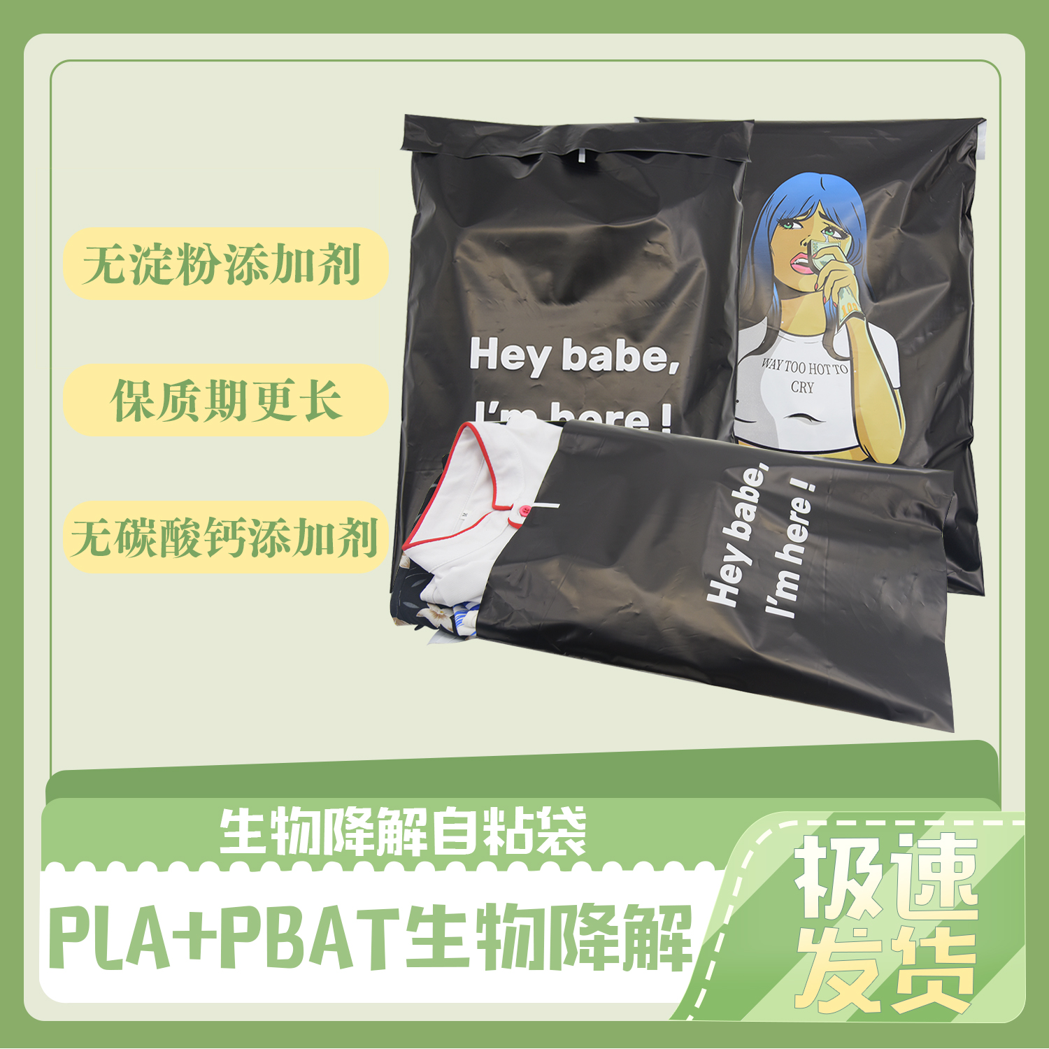 了解全降解塑料袋和全降解包裝袋生物基材料由PLA+PBAT(圖1)